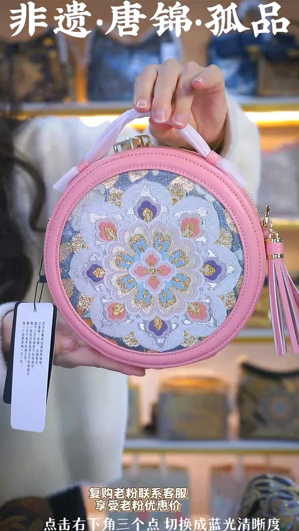 【闪购商品】织绣（40号）真丝织锦宝相花桃粉色流苏圆饼包