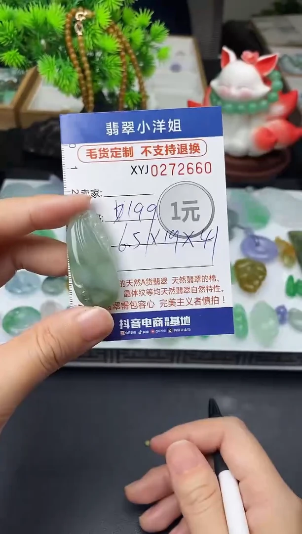 未镶嵌定制翡翠毛货商品 不退换/ 2660