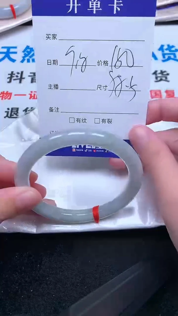 未镶嵌手镯翡翠.