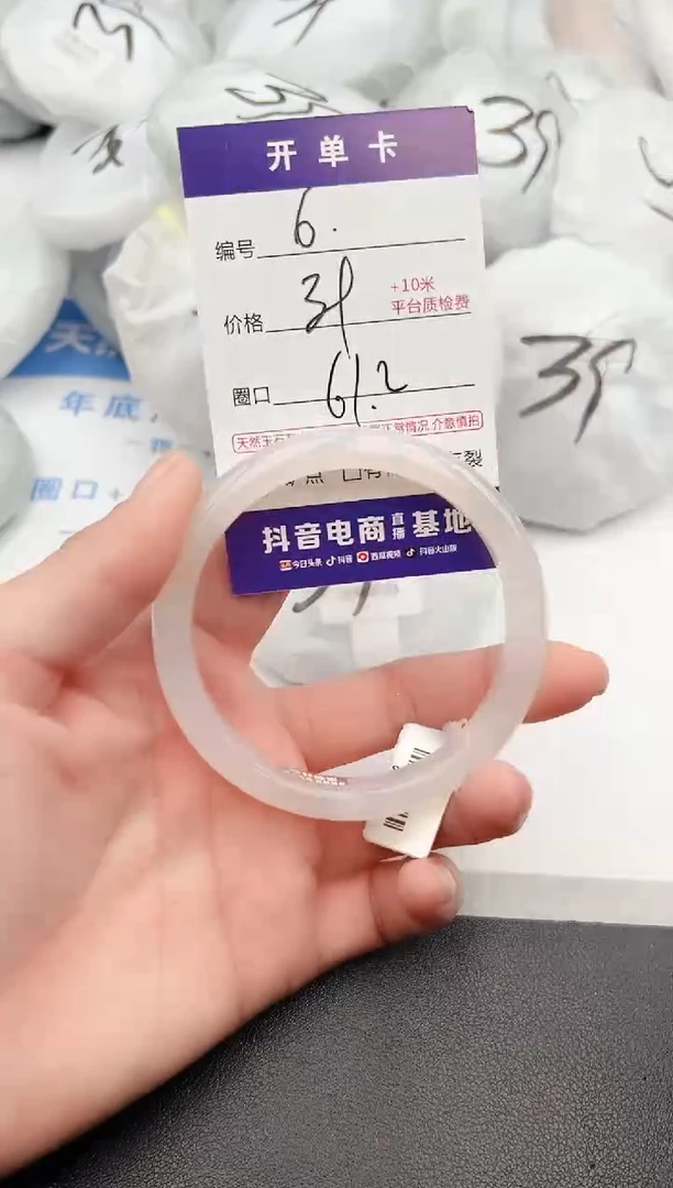 【闪购商品】石英质玉手镯未镶嵌z6-X-61.2