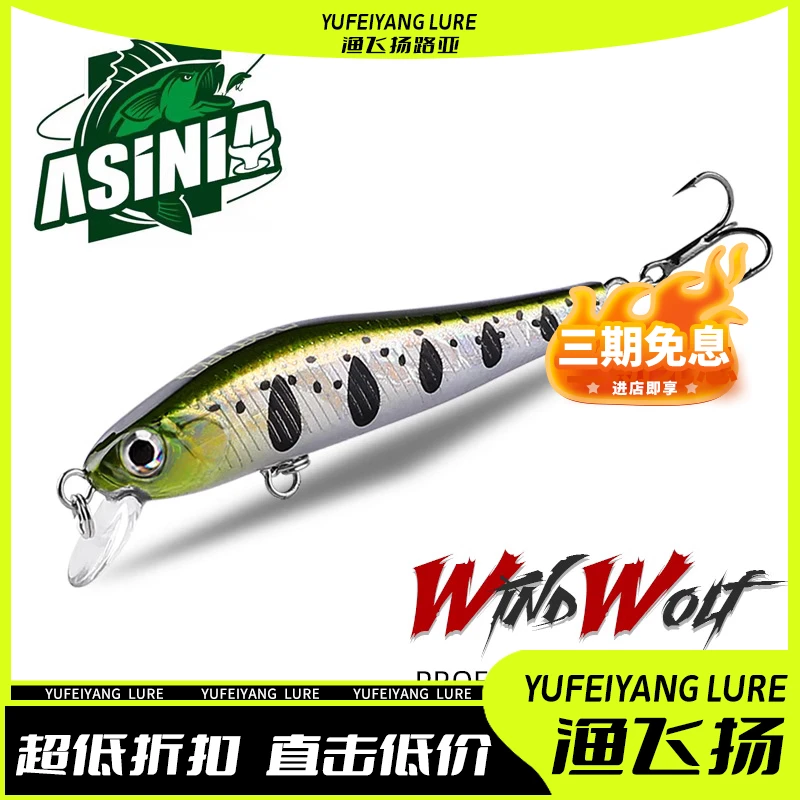 ASINIA路亚5.6cm3.9g微物A21沉水米诺饵翘嘴硬饵淡水海钓路亚饵