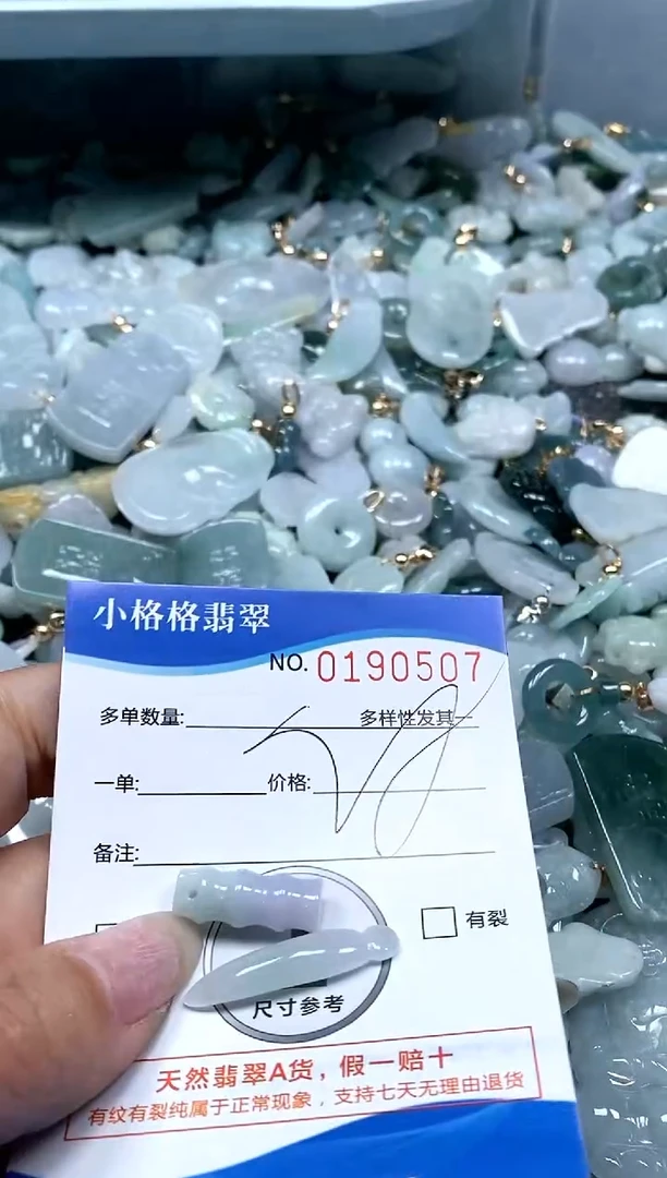 【闪购商品】翡翠颈饰未镶嵌闪购商品0190507