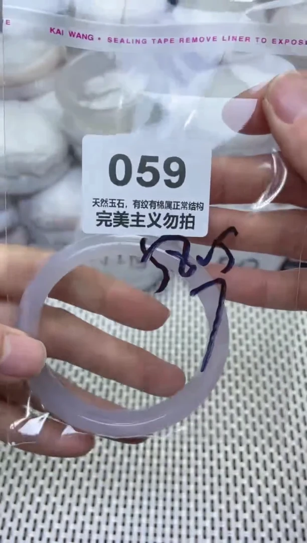 手镯玛瑙/玉髓未镶嵌58.5