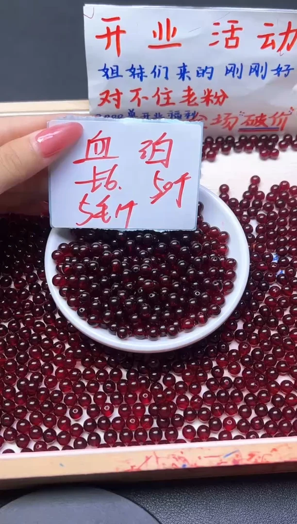 裸石琥珀未镶嵌血珀xp6   6mm*50颗