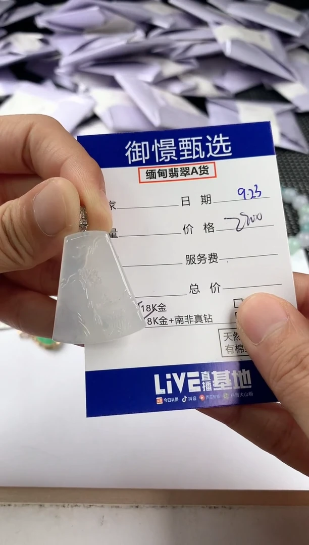 颈饰18K金镶嵌翡翠92