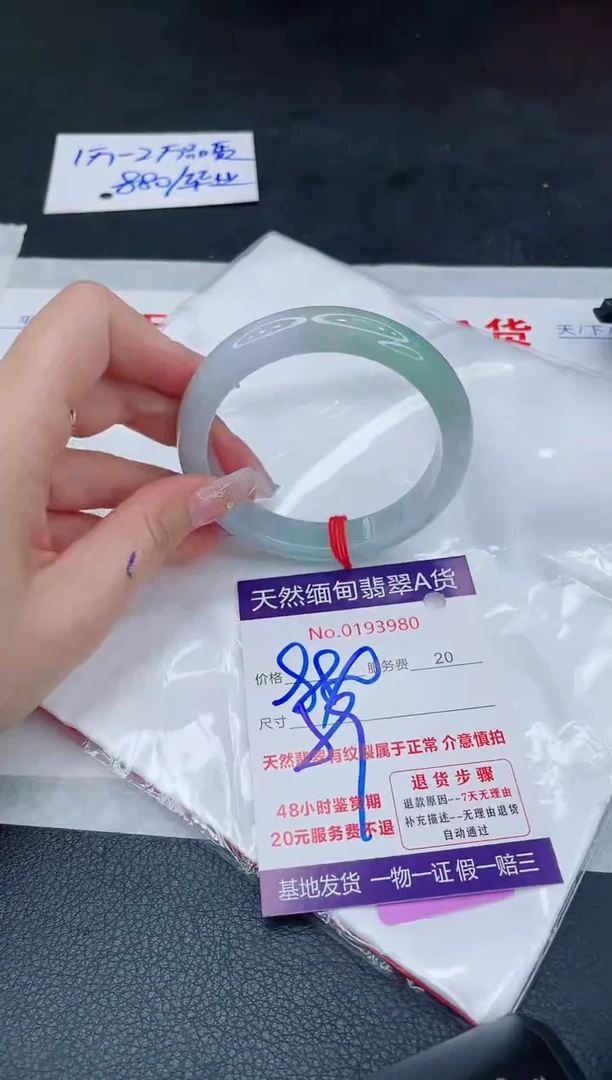 未镶嵌手镯翡翠880.00