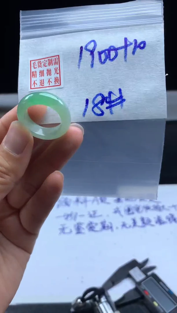 未镶嵌定制翡翠毛货需精细抛光戒圈18 #
