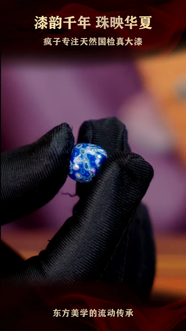 疯子大漆蓝白老型1314mm