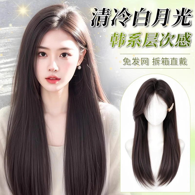 【直发内扣·八字】气质长直发女款免发网假发时尚百搭增发修颜减龄