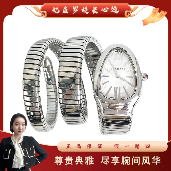 宝格丽/石英表/95新/表径35/S999250509009/250524YZ0006