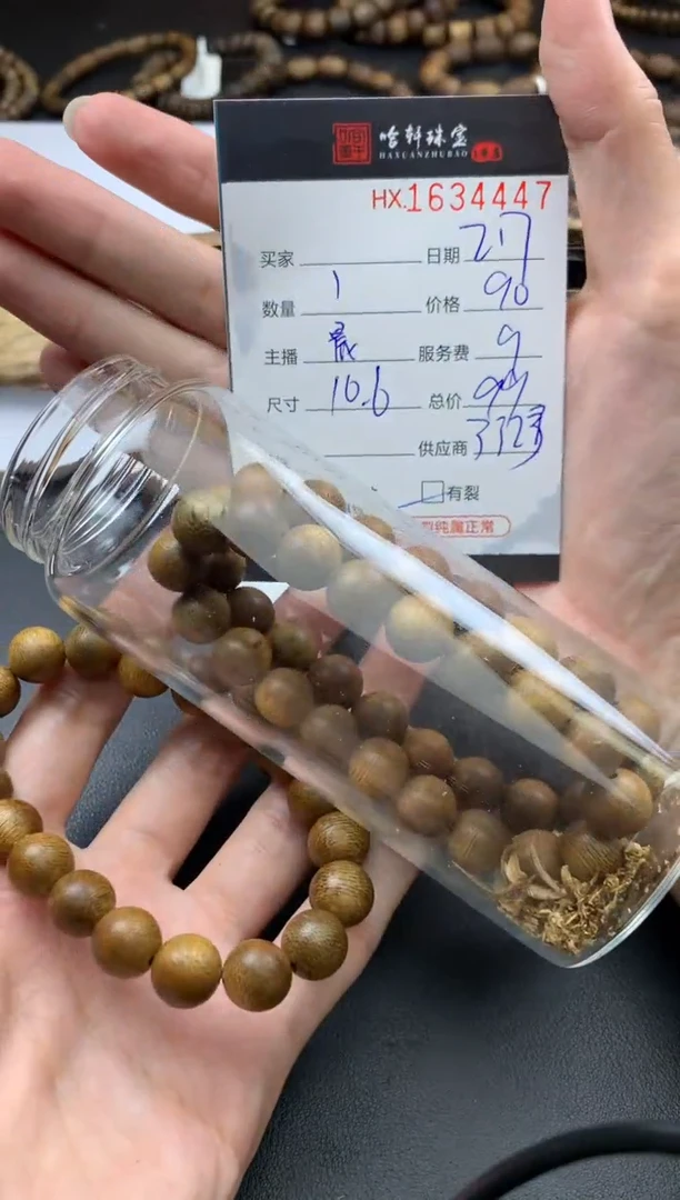 【闪购商品】沉香摆件哈轩 手串1（有纹有裂）（多样性发其一）