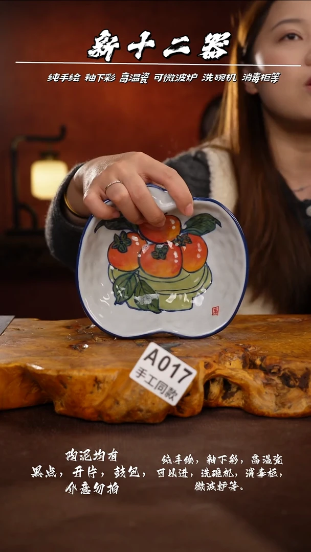 A017新十二器瓷器