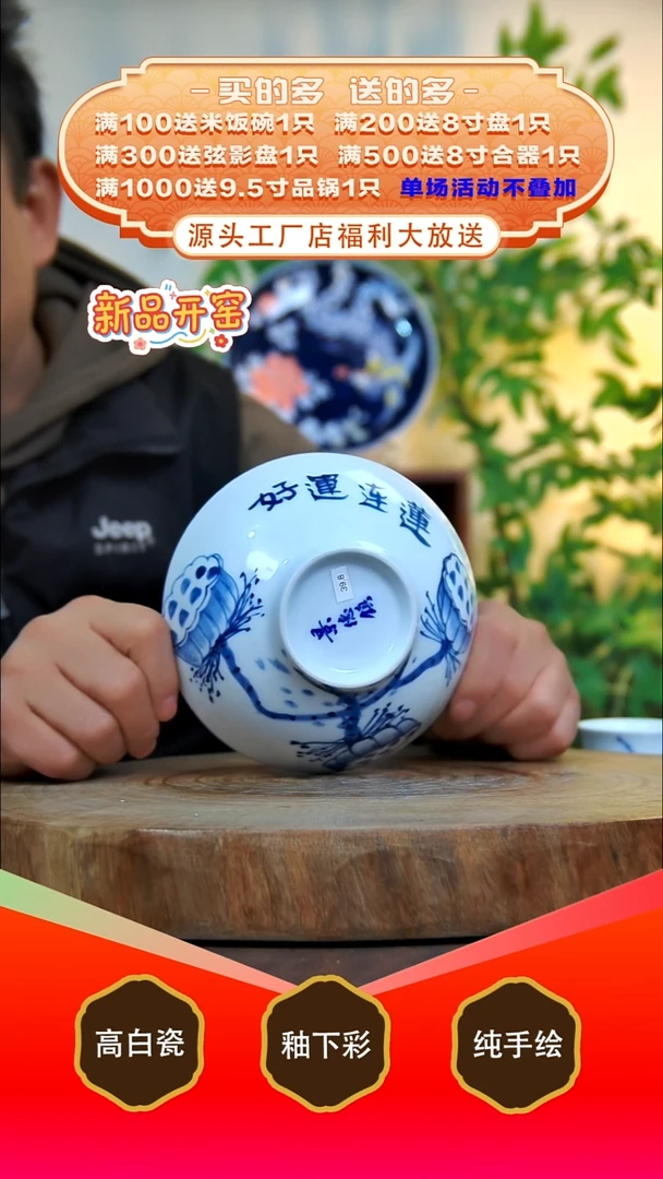 其他白泥景德镇手工手绘陶瓷【食品级】