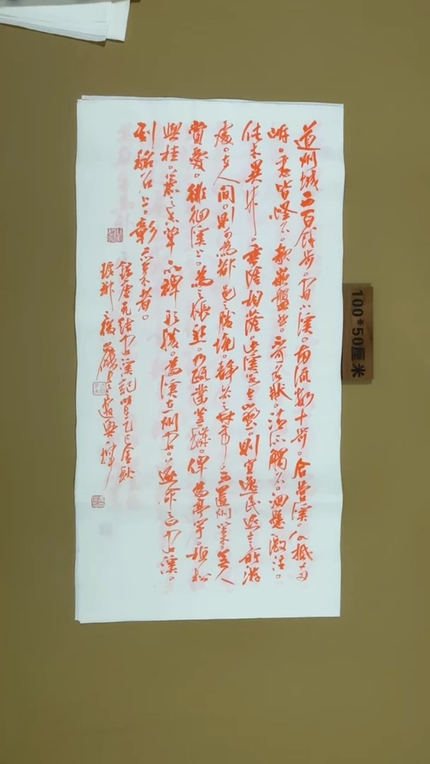 书法冯尚杰老师书法福利