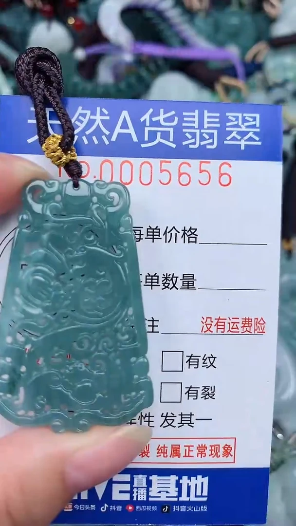 颈饰未镶嵌翡翠...0005656