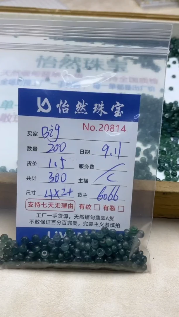 未镶嵌手链翡翠B****d单 : 20814