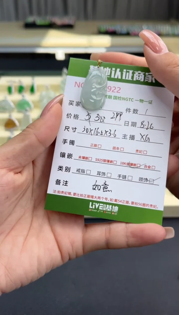 吊坠(不含链)18K金镶嵌翡翠多人