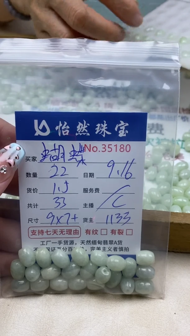 未镶嵌手链翡翠꧁****꧂单：35180