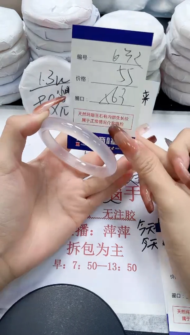 未镶嵌手镯玛瑙/玉髓632