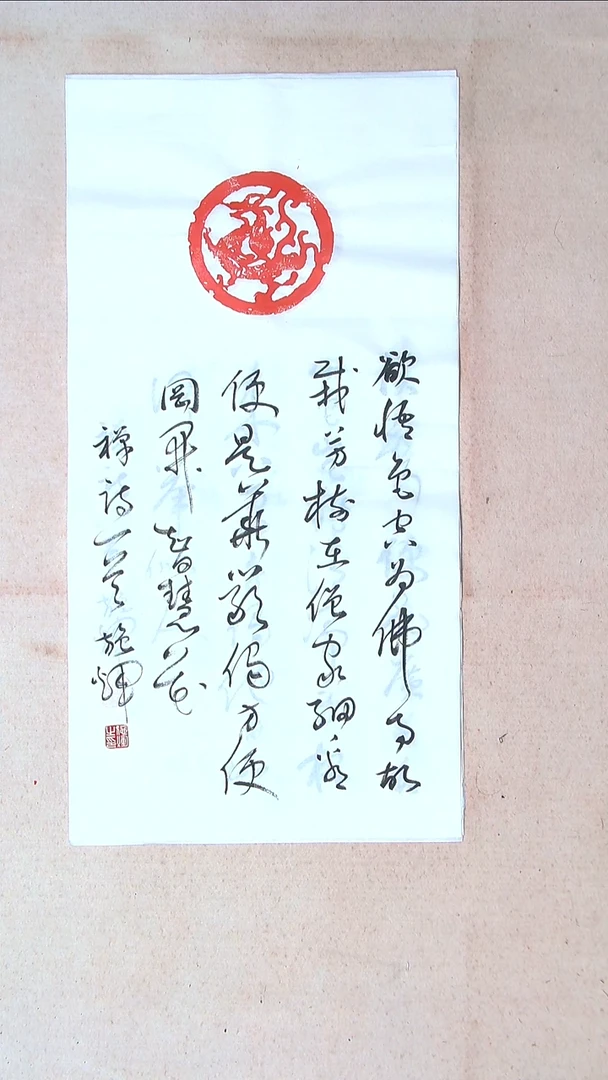 【闪购商品】书法施辉 江西新余69*34
