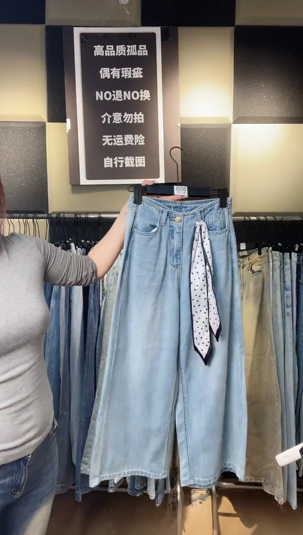 精品库存牛仔裤805