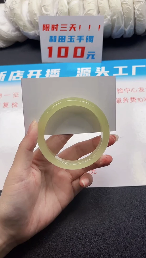 和田玉手镯未镶嵌213-5-57