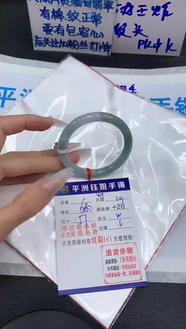 【闪购商品】翡翠手镯未镶嵌111111111