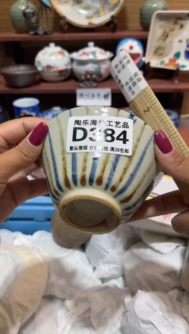 瓷片J*         D384