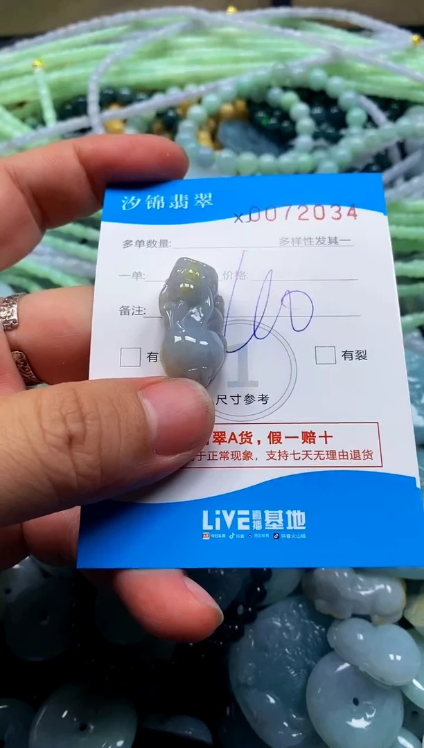 颈饰未镶嵌翡翠闪购商品0072034