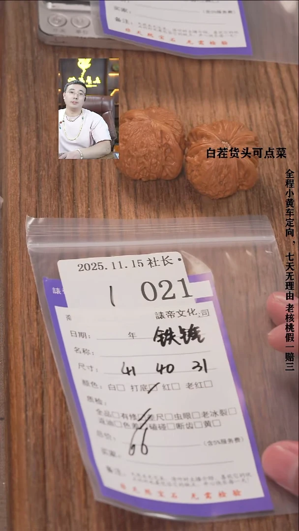 把件文玩核桃大**简諘帝文化021铁锤