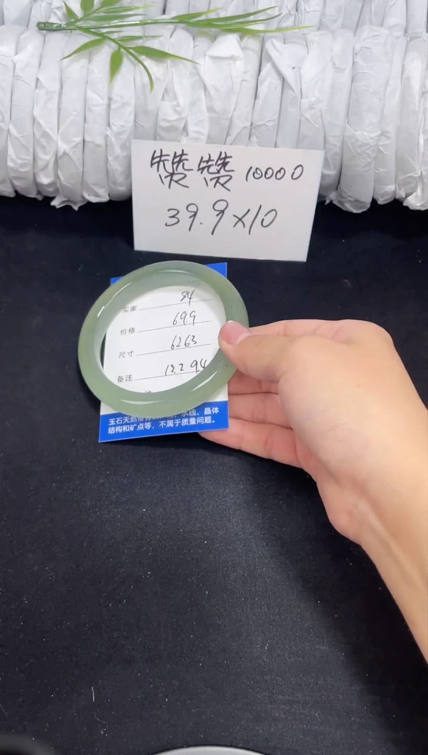 未镶嵌东陵玉石英质玉084 62,63