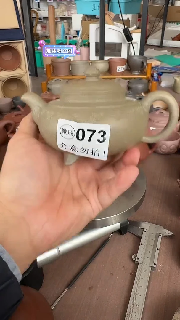 茶壶紫砂承*073 云肩如意