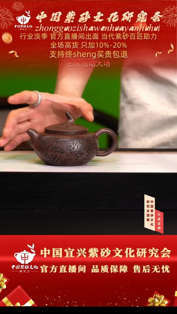 茶壶紫砂66号齐  cc左右