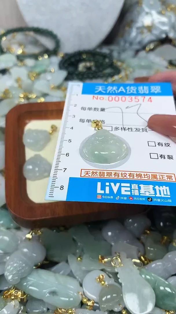 翡翠未镶嵌颈饰净货挂件-3574