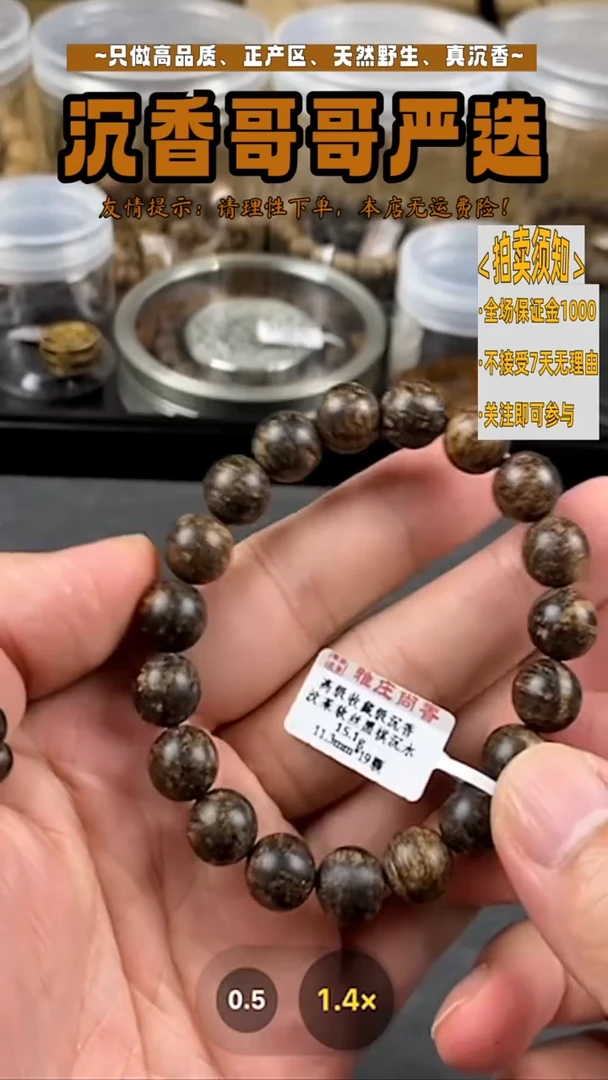 沉香沉香碎屑汶莱软丝黑棋沉水料/15.1g/11.3mm