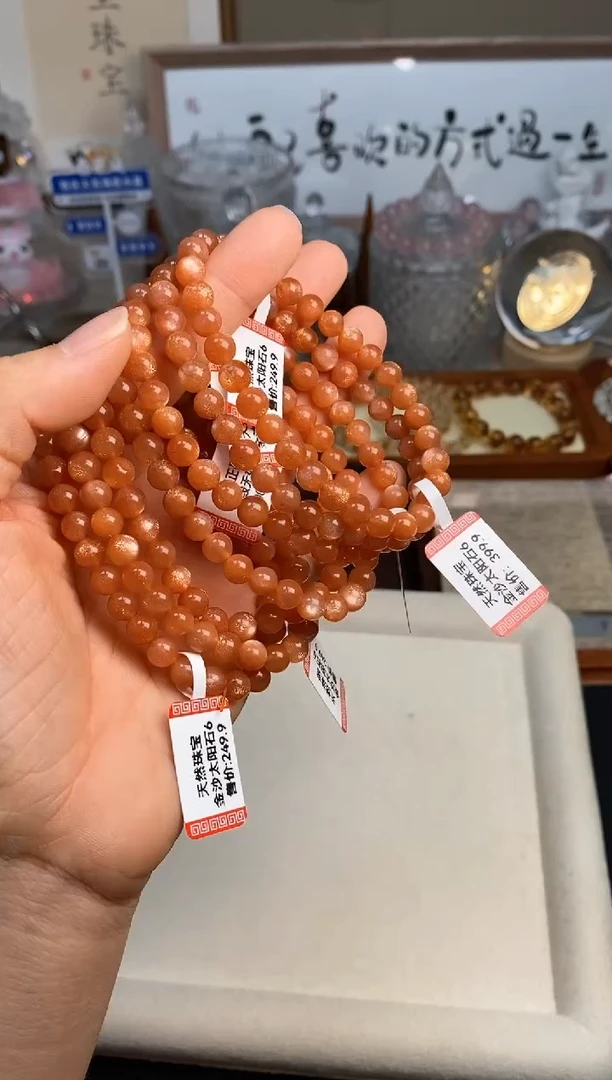 【闪购商品】日光石手链未镶嵌6m金沙太阳石