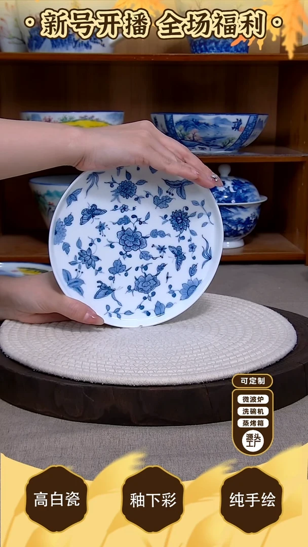 盘【陶源造】景德镇手绘釉下彩陶瓷餐具
