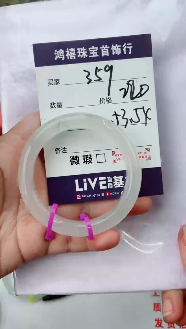 【闪购商品】石英质玉手镯未镶嵌359