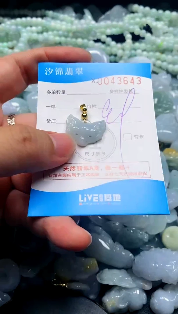颈饰未镶嵌翡翠闪购商品0043643