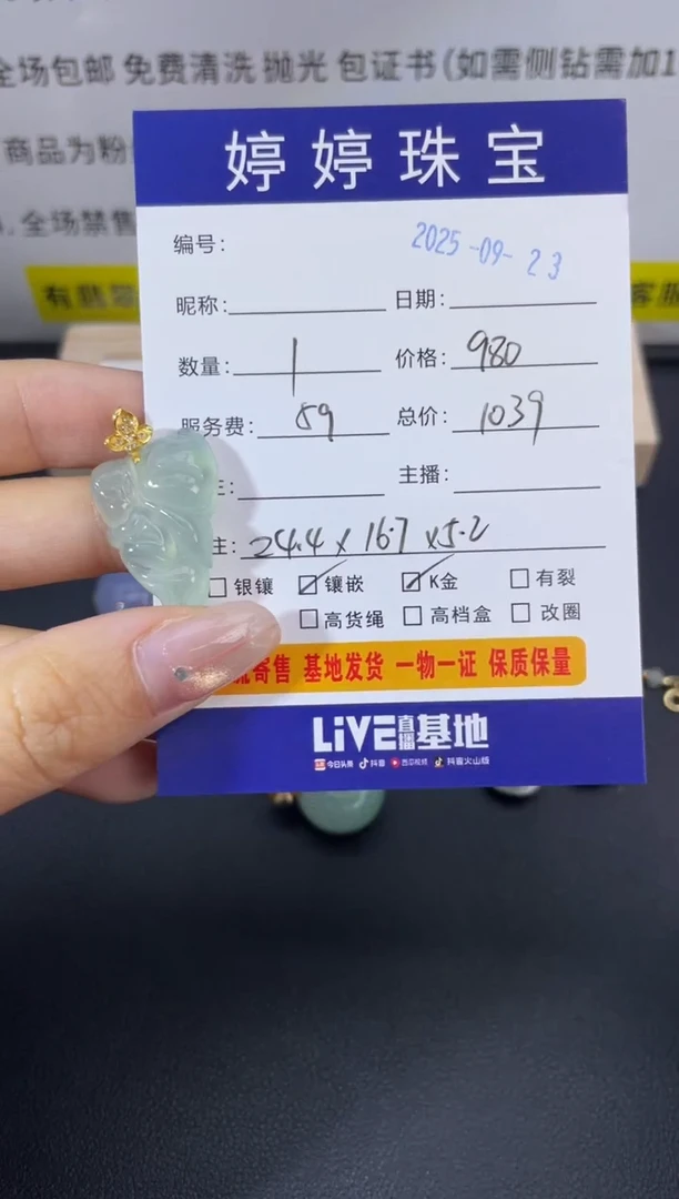 吊坠(不含链)18K金镶嵌翡翠挽?0923008