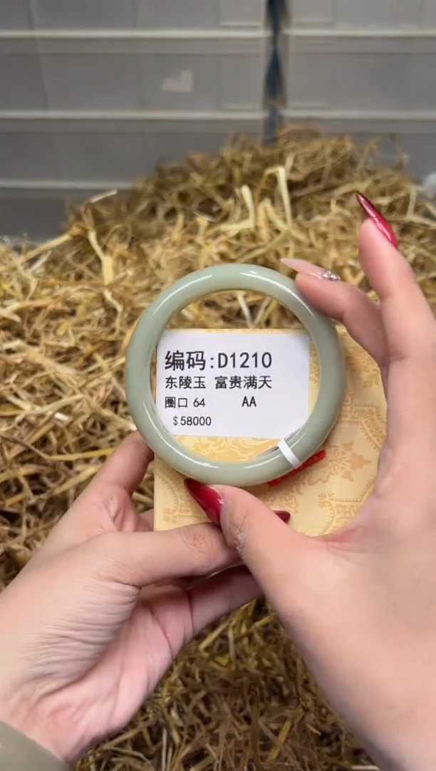 未镶嵌手镯石英质玉D1210