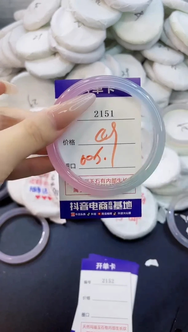 玛瑙/玉髓手镯未镶嵌2151