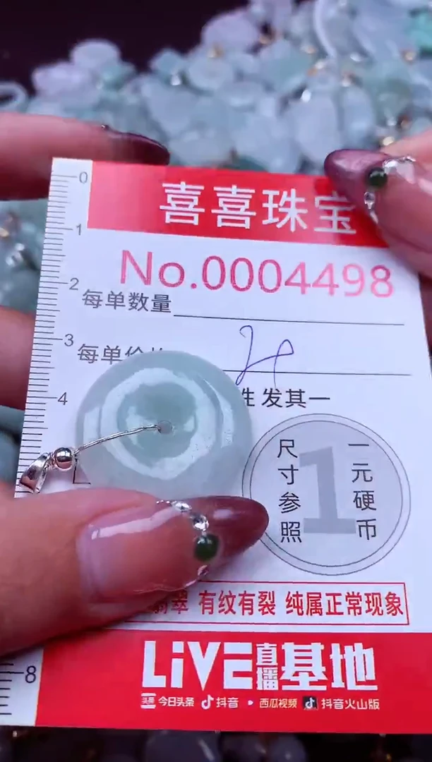 吊坠(不含链)未镶嵌翡翠4498