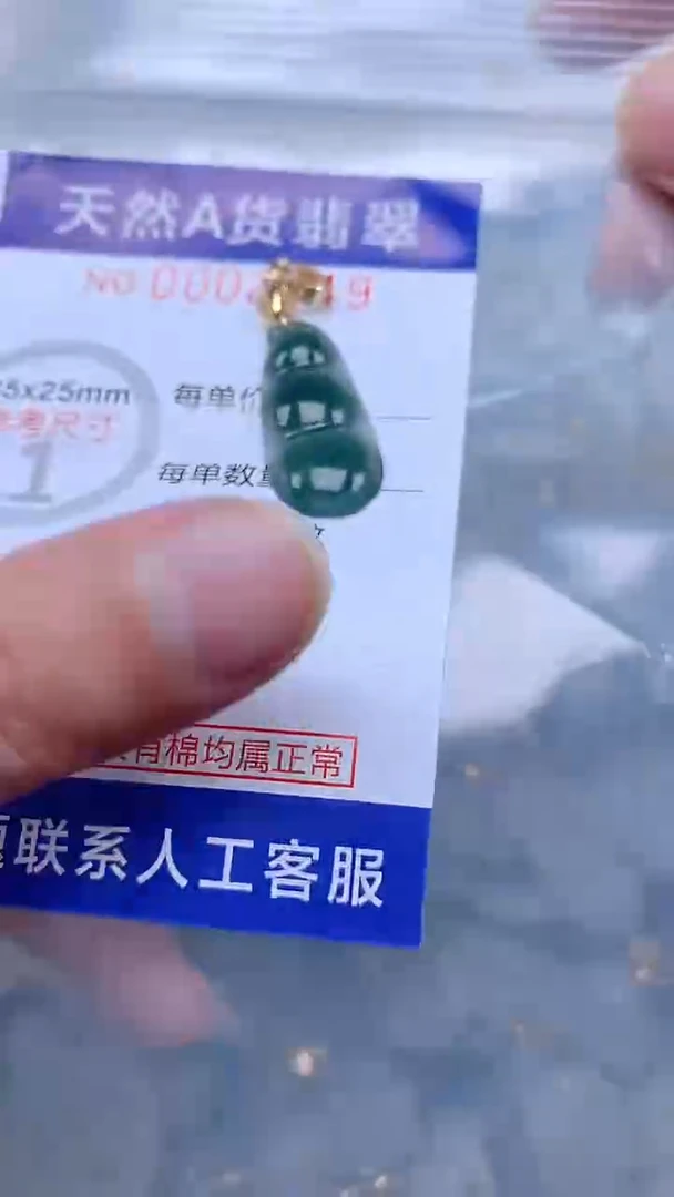 翡翠未镶嵌吊坠(不含链)1
