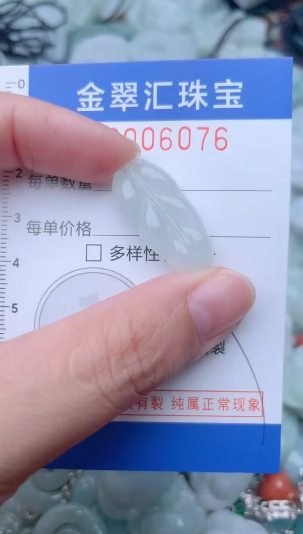 颈饰未镶嵌翡翠6076