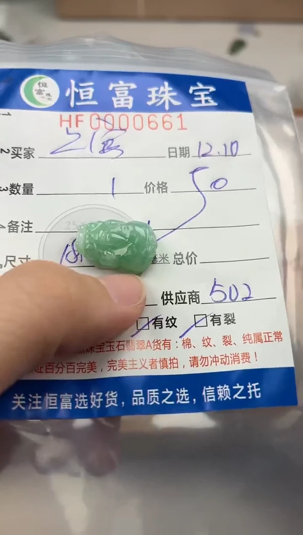 颈饰未镶嵌翡翠上*翡翠挂件貔貅661