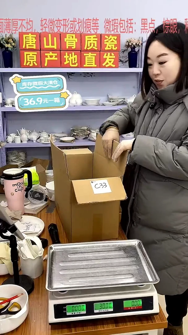 骨瓷清**姐1毛瑕福利嘉蓝骨质瓷***-***