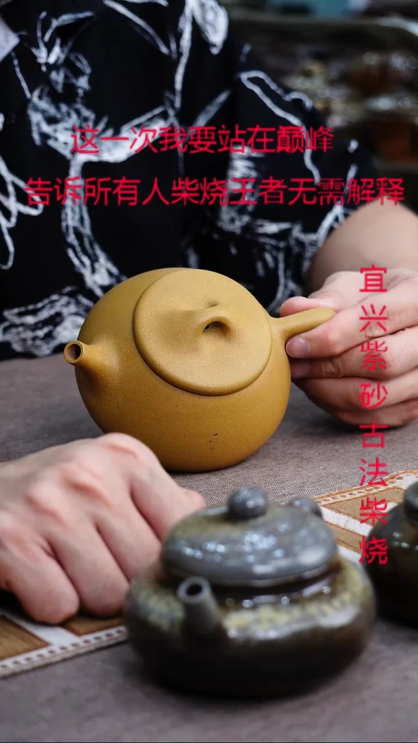 茶壶紫砂宜兴柴烧紫砂壶
