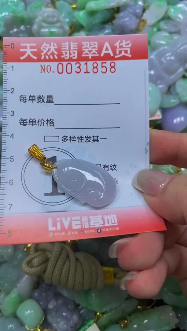 翡翠未镶嵌颈饰闪购0031858