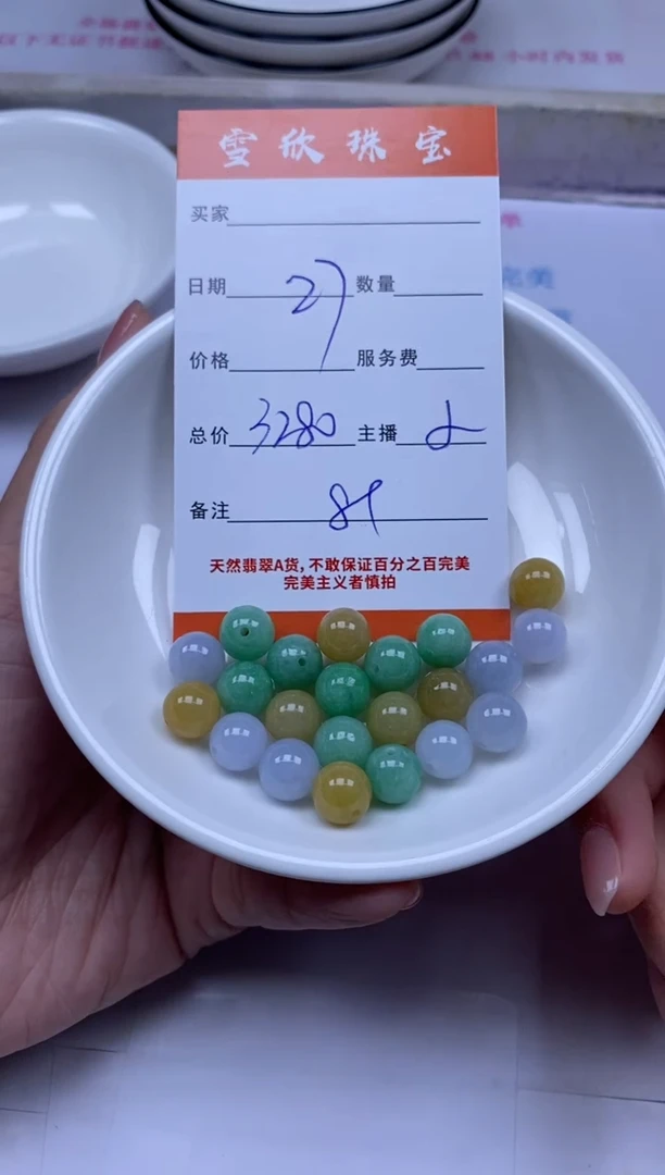 颈饰未镶嵌翡翠雪欣散珠定制diy